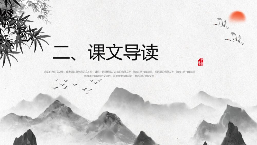 《独坐敬亭山》小学语文四年级教学PPT课件5