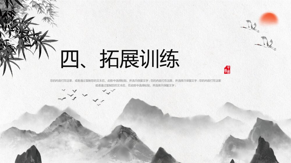 《独坐敬亭山》小学语文四年级教学PPT课件10