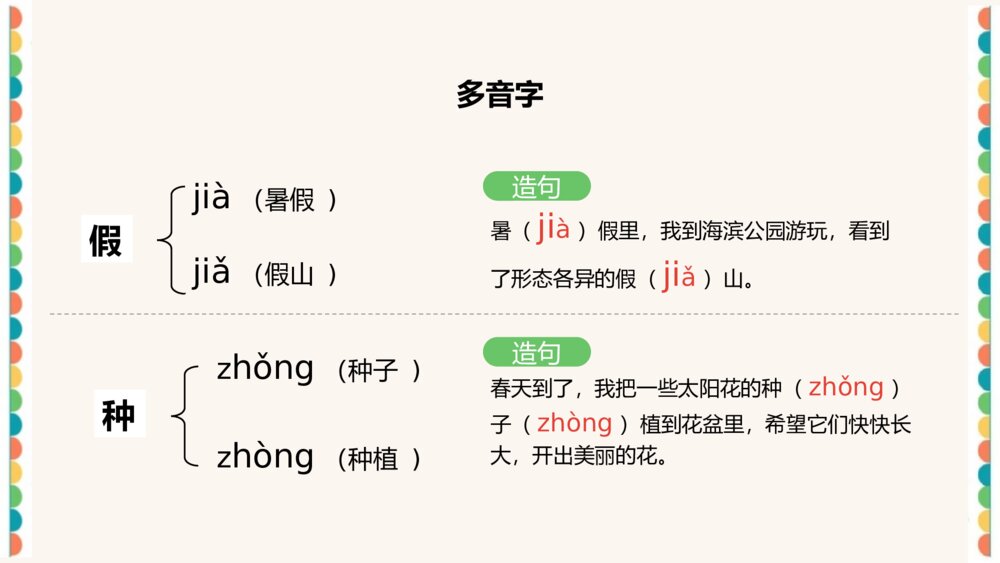 《飞向蓝天的恐龙》统编版四年级语文教学PPT课件8
