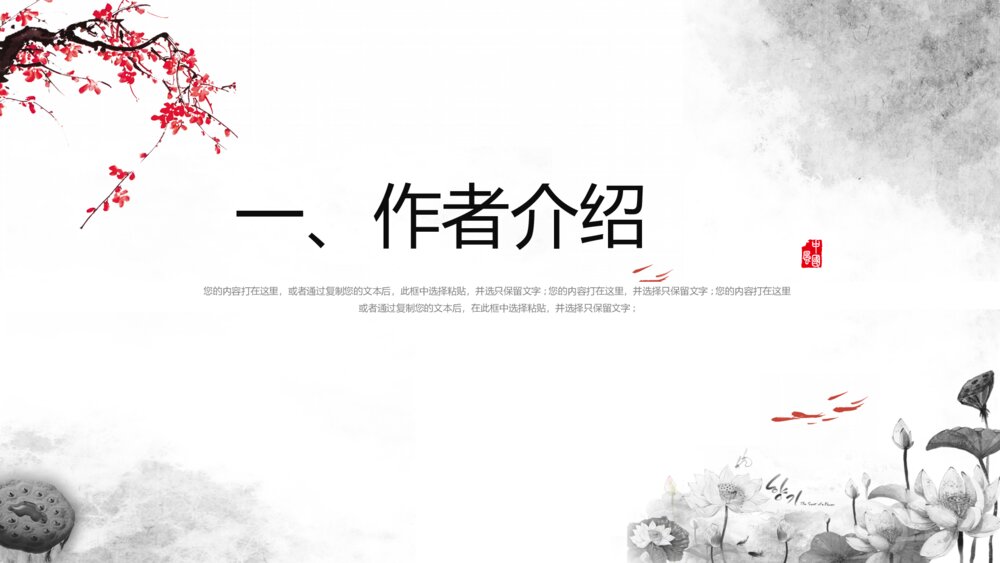 《短歌行》人教版必修高中语文教学PPT课件3