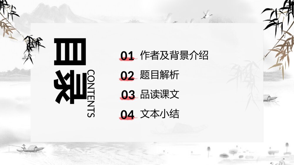 《段太尉逸事状》部编版高一下语文教学PPT课件2