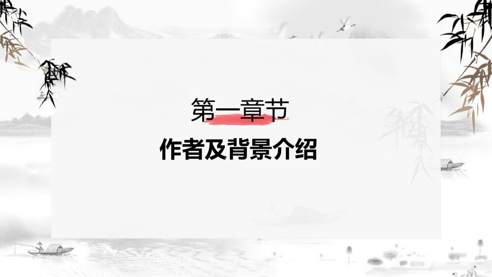 《段太尉逸事状》部编版高一下语文教学PPT课件3