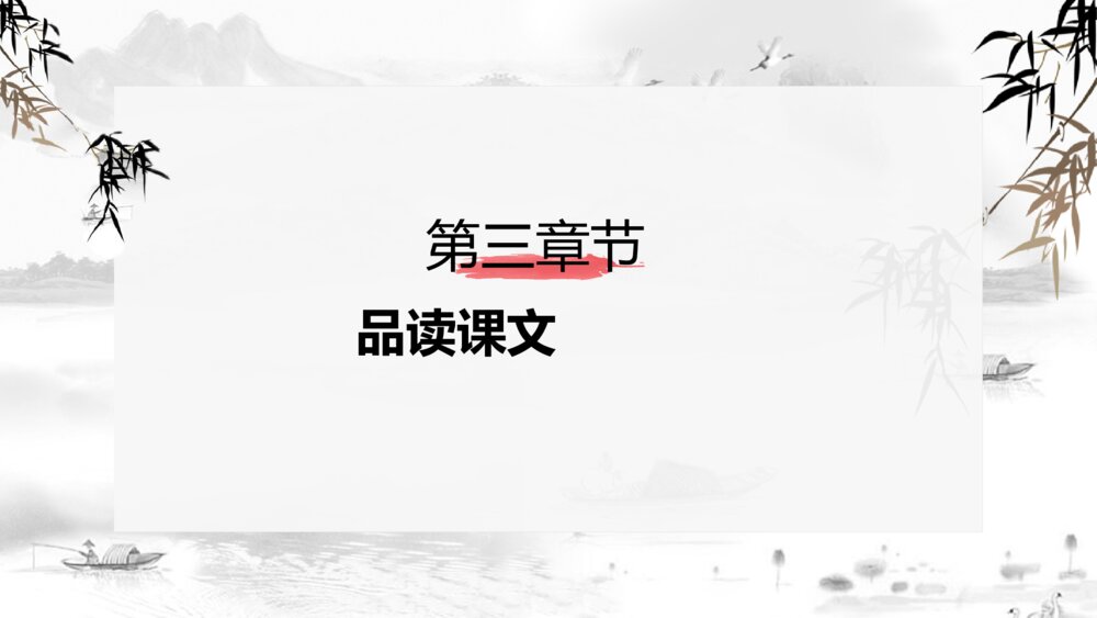 《段太尉逸事状》部编版高一下语文教学PPT课件10