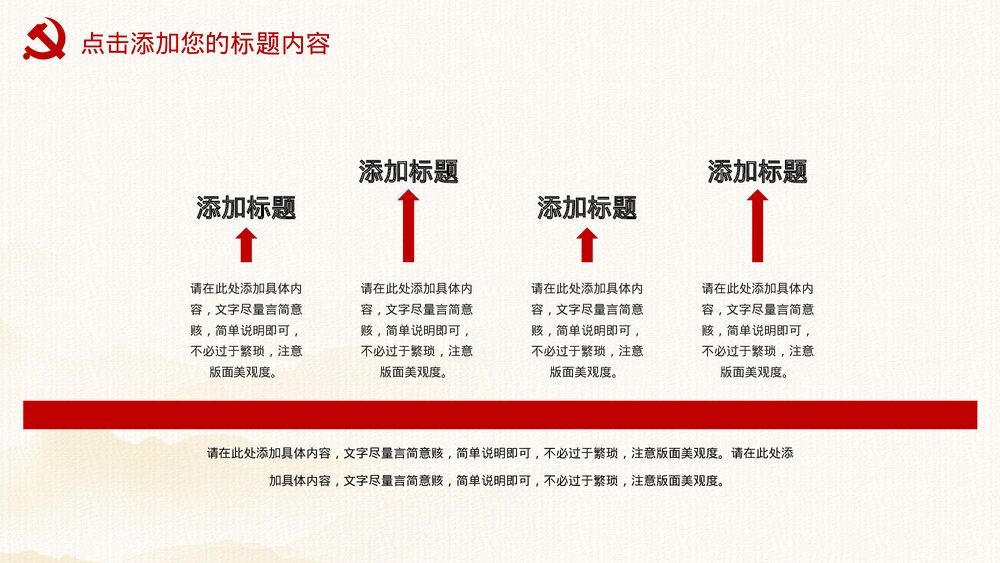 抗战胜利铭记历史·纪念抗战胜利PPT模板5