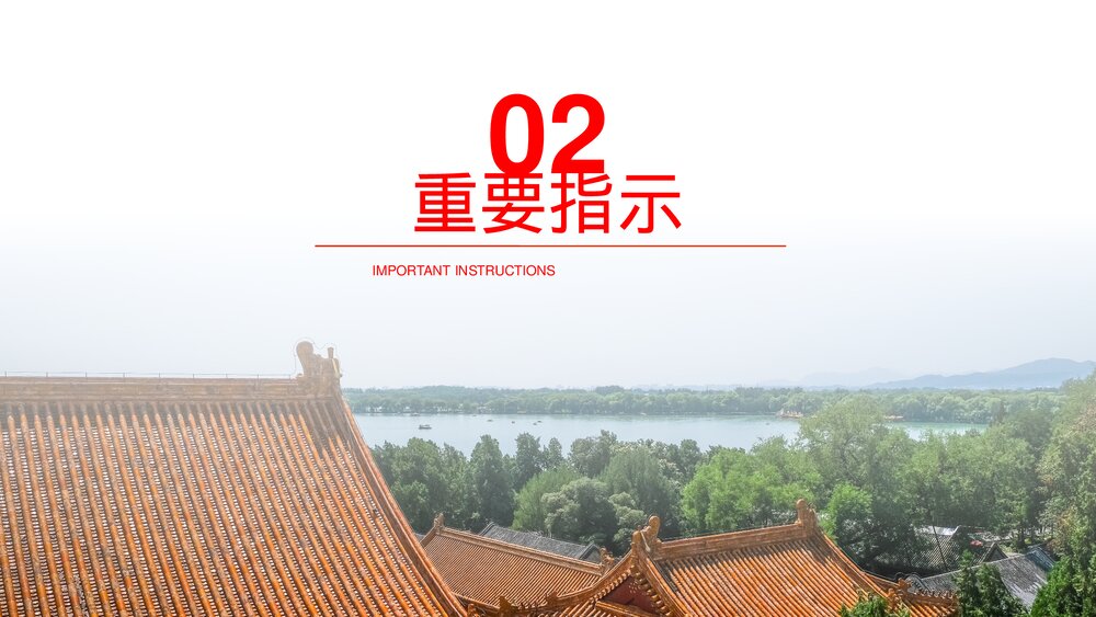 《聚焦两会》党课主题教育PPT模板7