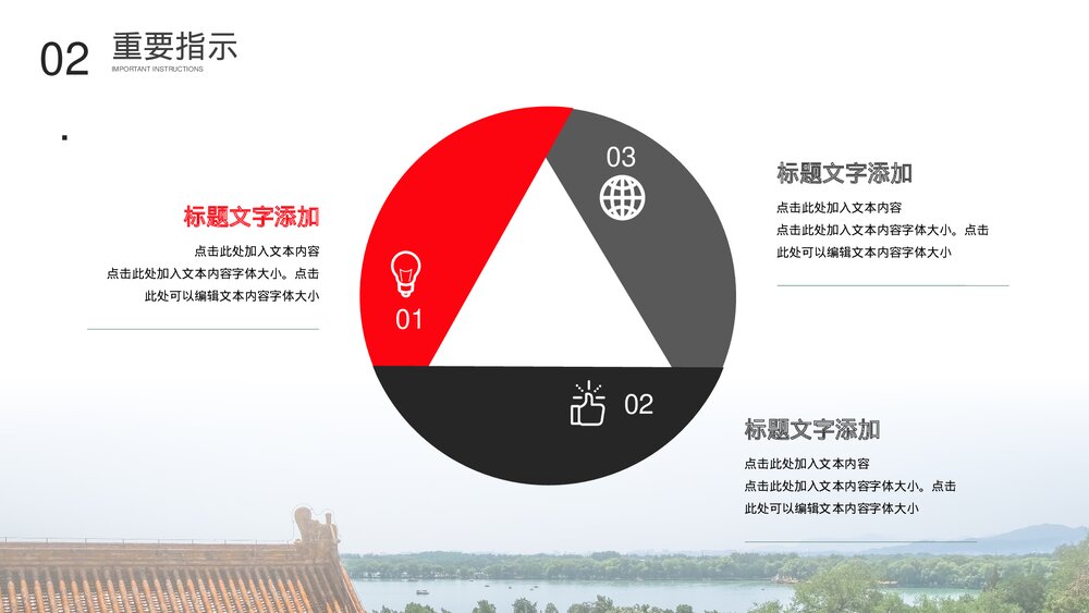 《聚焦两会》党课主题教育PPT模板8
