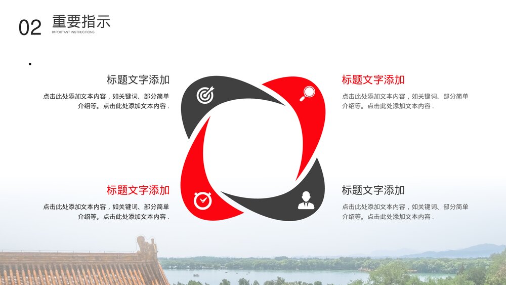 《聚焦两会》党课主题教育PPT模板9