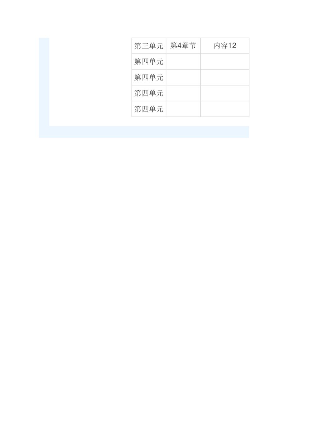 数学教学计划表2