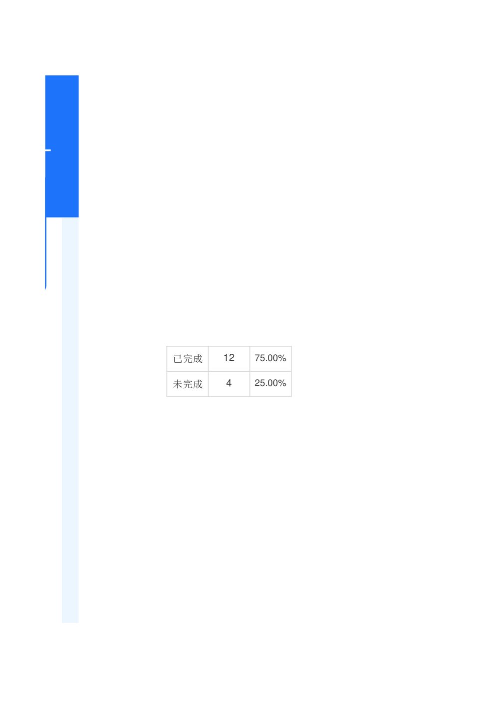 数学教学计划表5