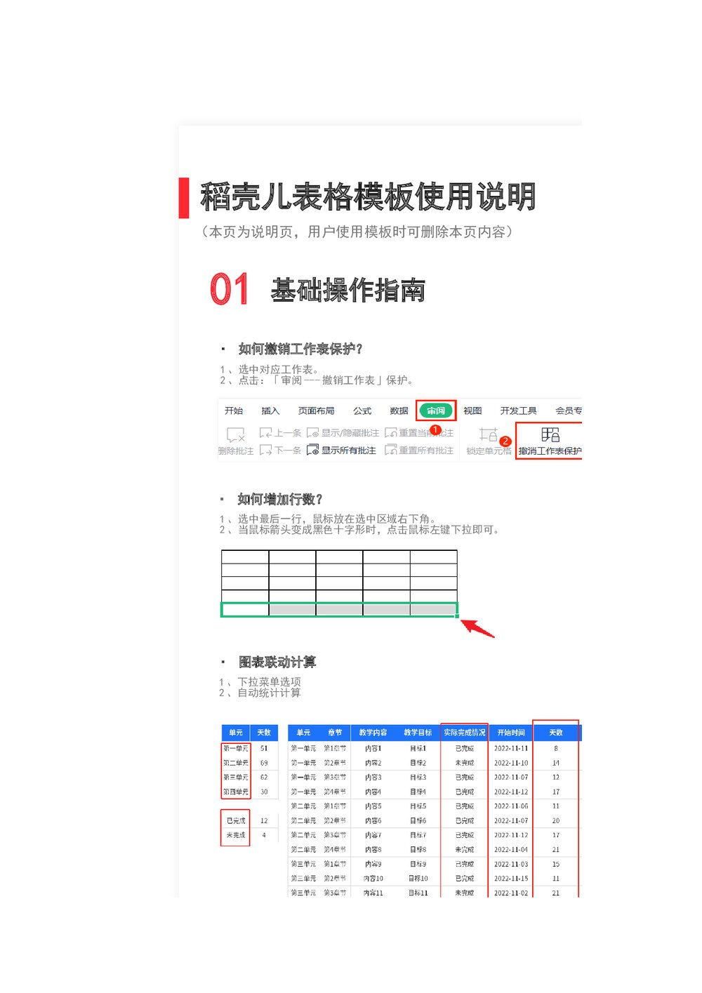 数学教学计划表6
