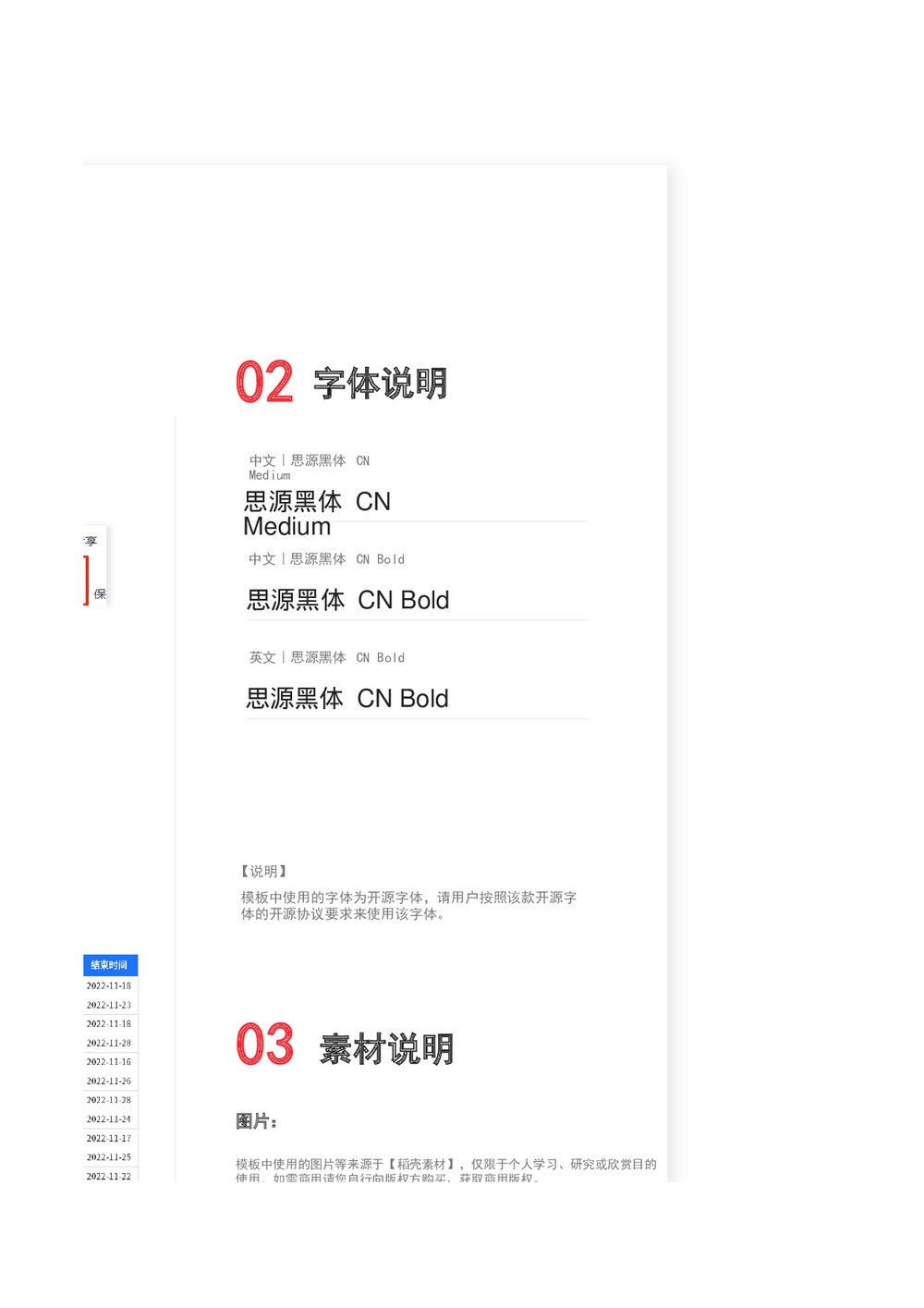 数学教学计划表8