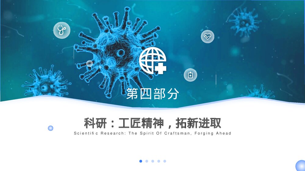 医学高级职称申报答辩汇报PPT课件（带内容）9