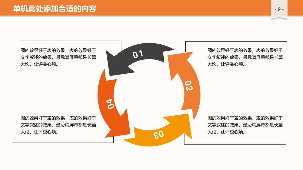 医疗医学脑颅CT·MRI扫描PPT模板9