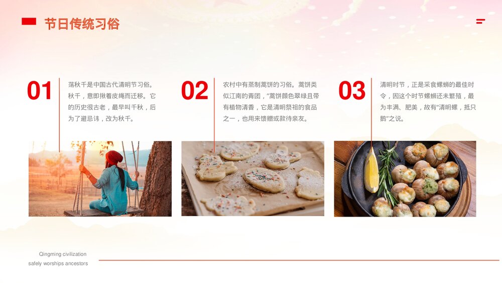 《清明祭祖情寄哀思》红色党政风清明节传统节日知识科普主题班会内容PPT课件10