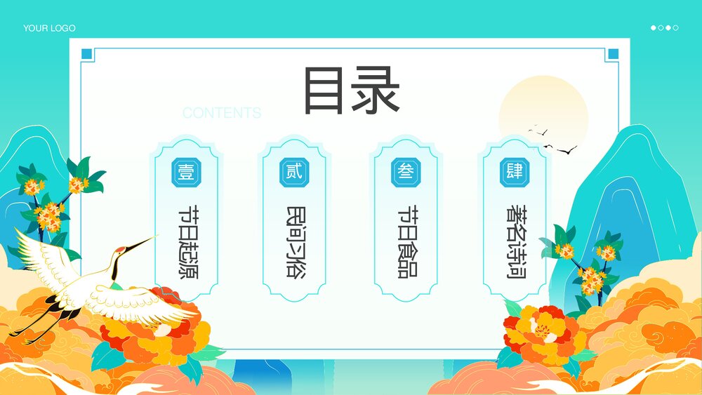 《清明节》中国传统教育主题宣传PPT课件2