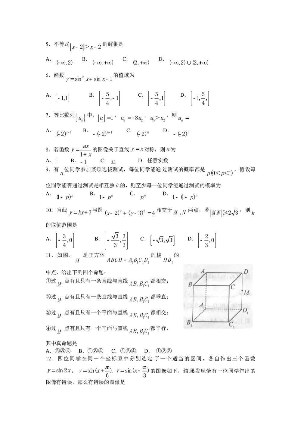 《江西卷》高考文科数学试题+参考答案2