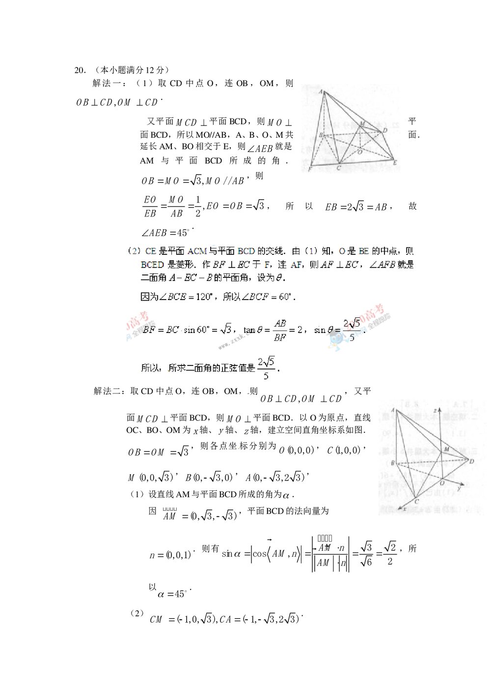 《江西卷》高考文科数学试题+参考答案6