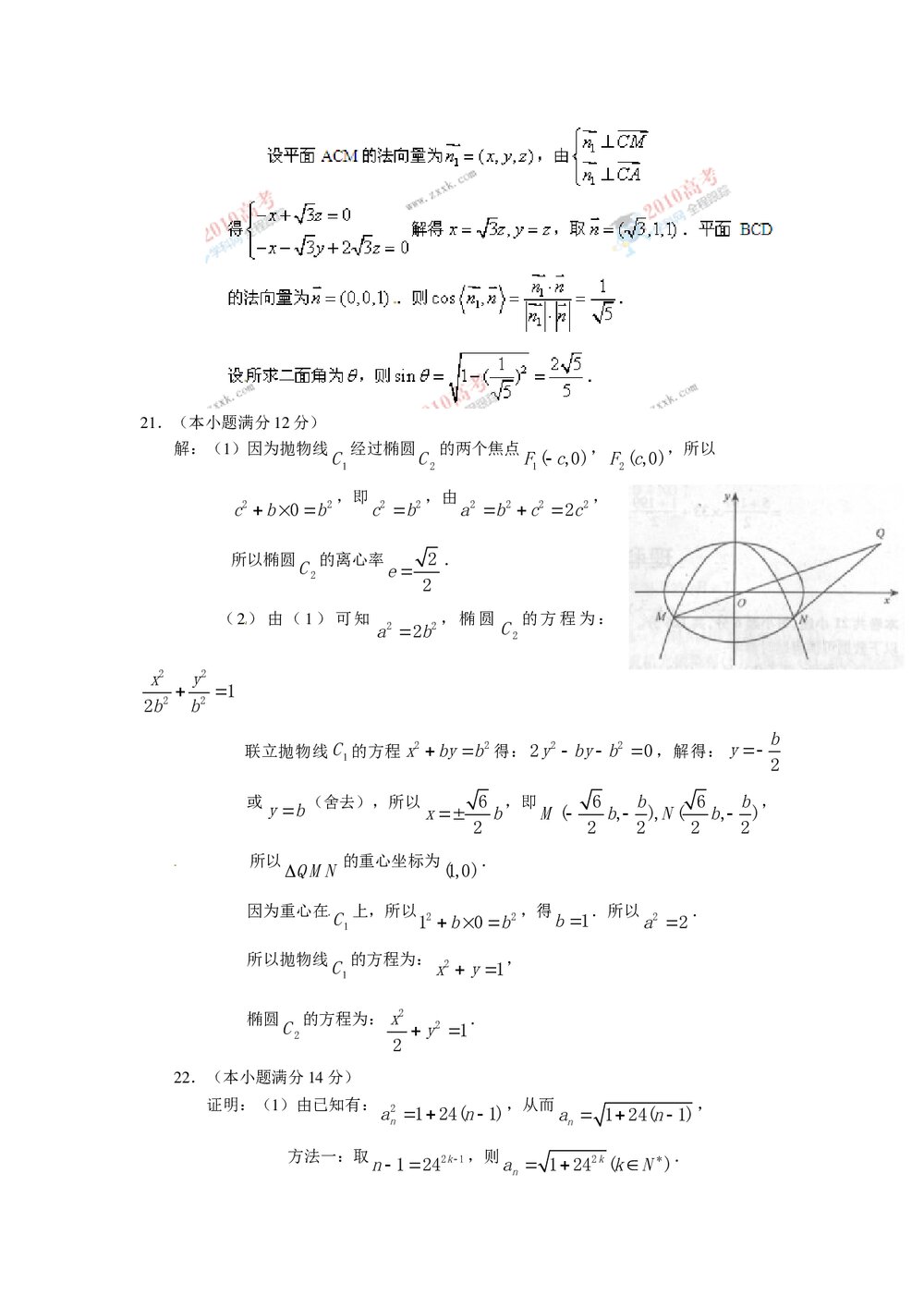 《江西卷》高考文科数学试题+参考答案7