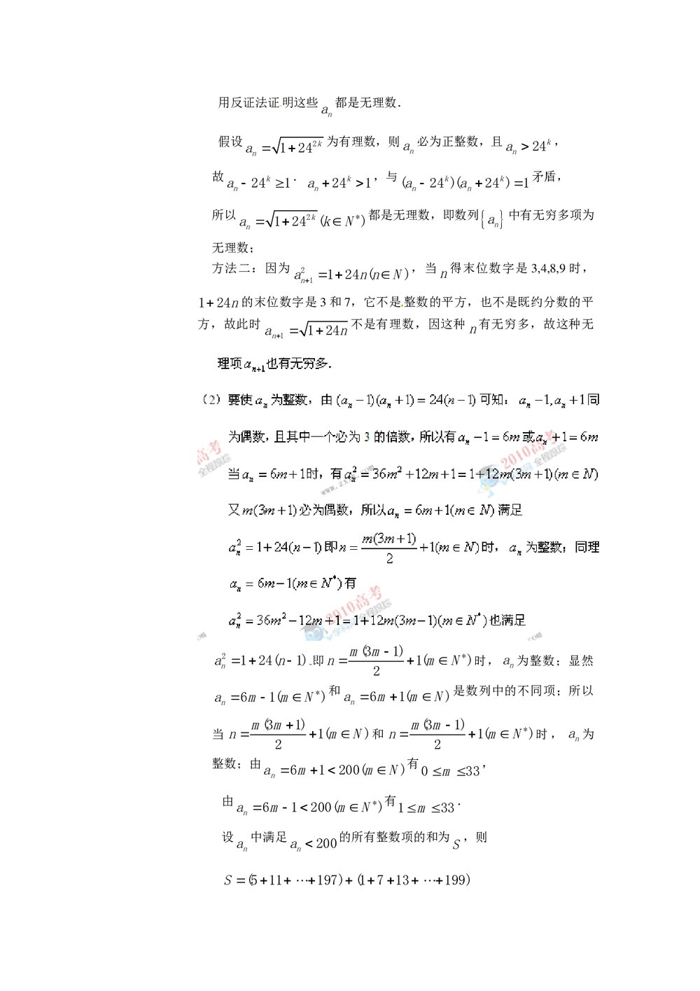 《江西卷》高考文科数学试题+参考答案8