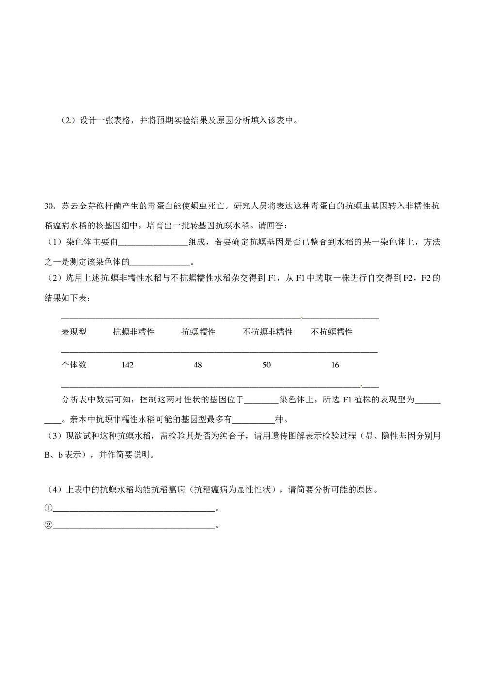 《浙江卷》高考理科综合能力测试卷3