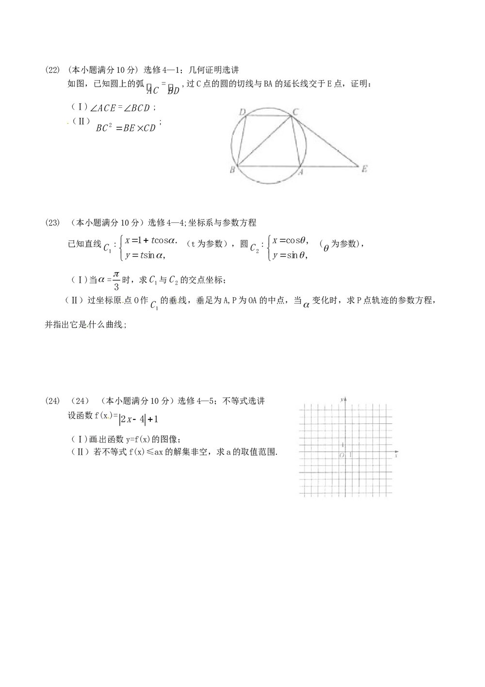 《海南卷》高考理科数学试题试卷6