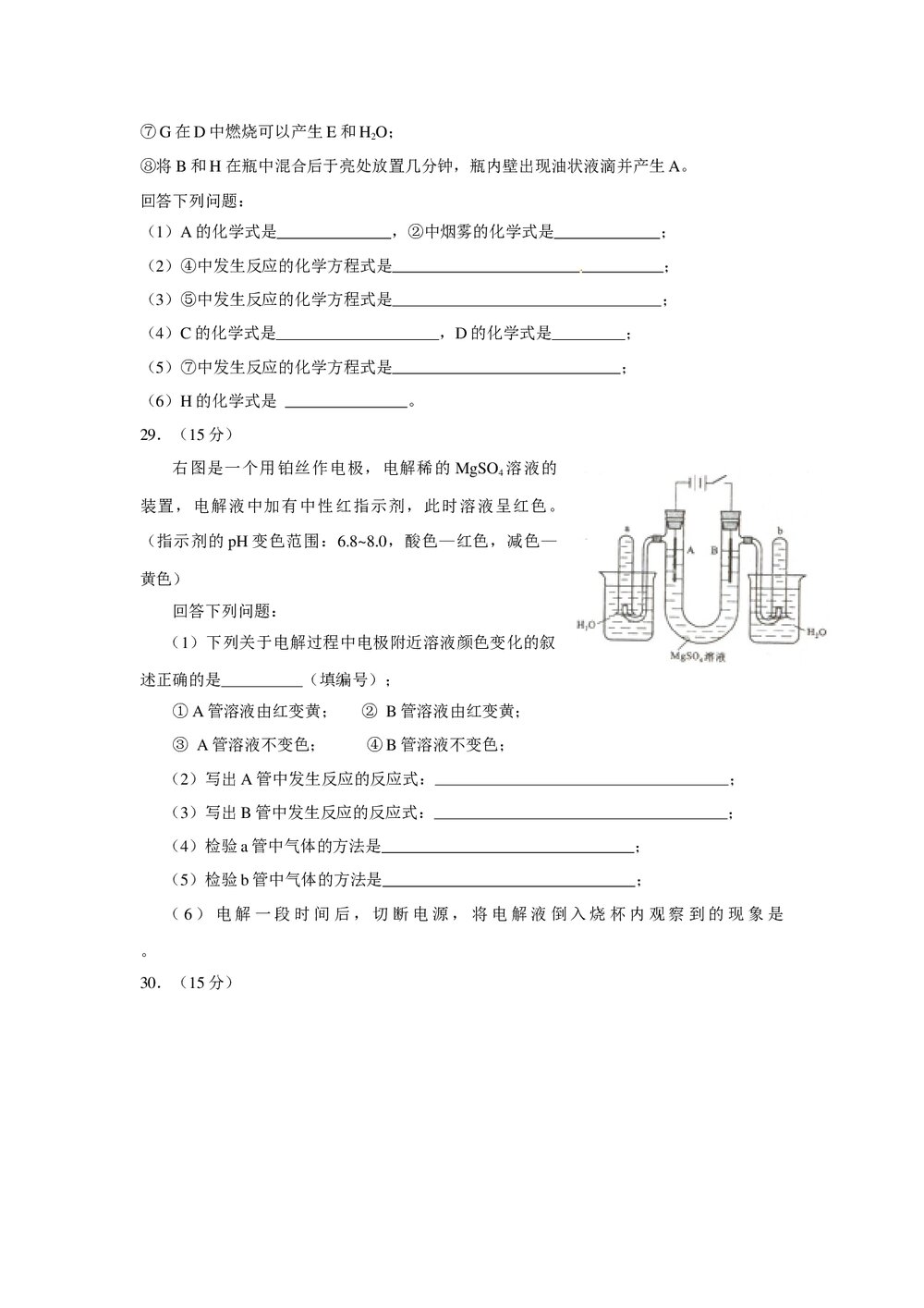 《全国II卷》高考理科综合测试+参考答案8