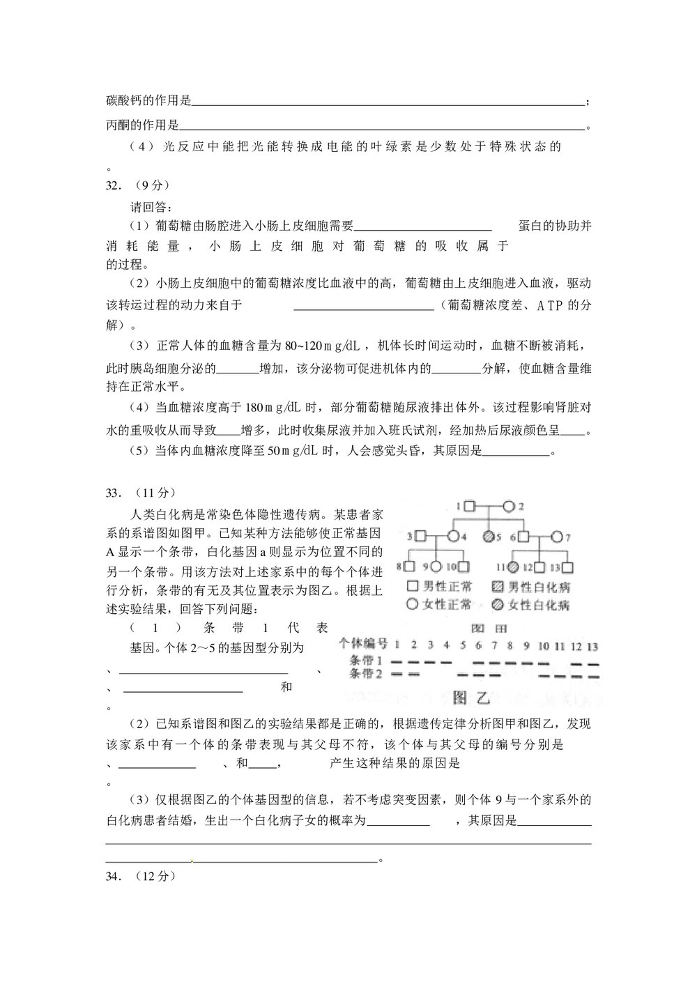 《全国II卷》高考理科综合测试+参考答案10