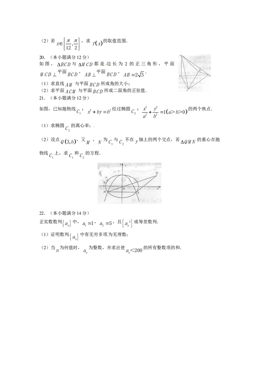 《江西卷》高考数学文科试题试卷5