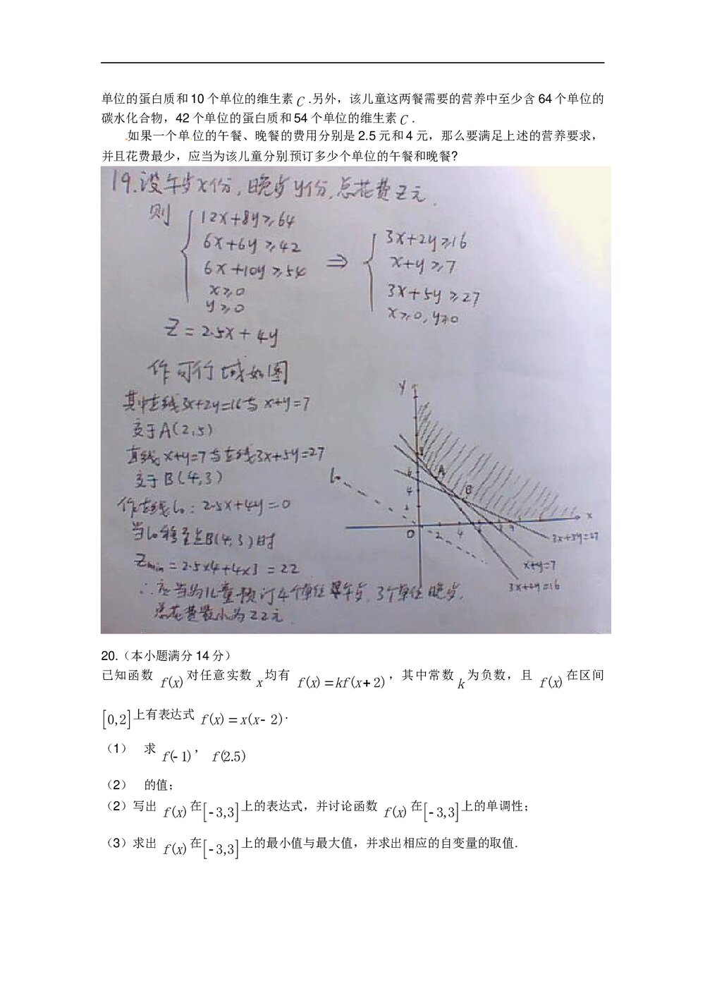 《广东卷》高考数学文科试卷+参考答案6