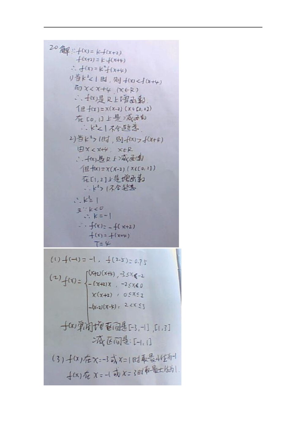 《广东卷》高考数学文科试卷+参考答案7