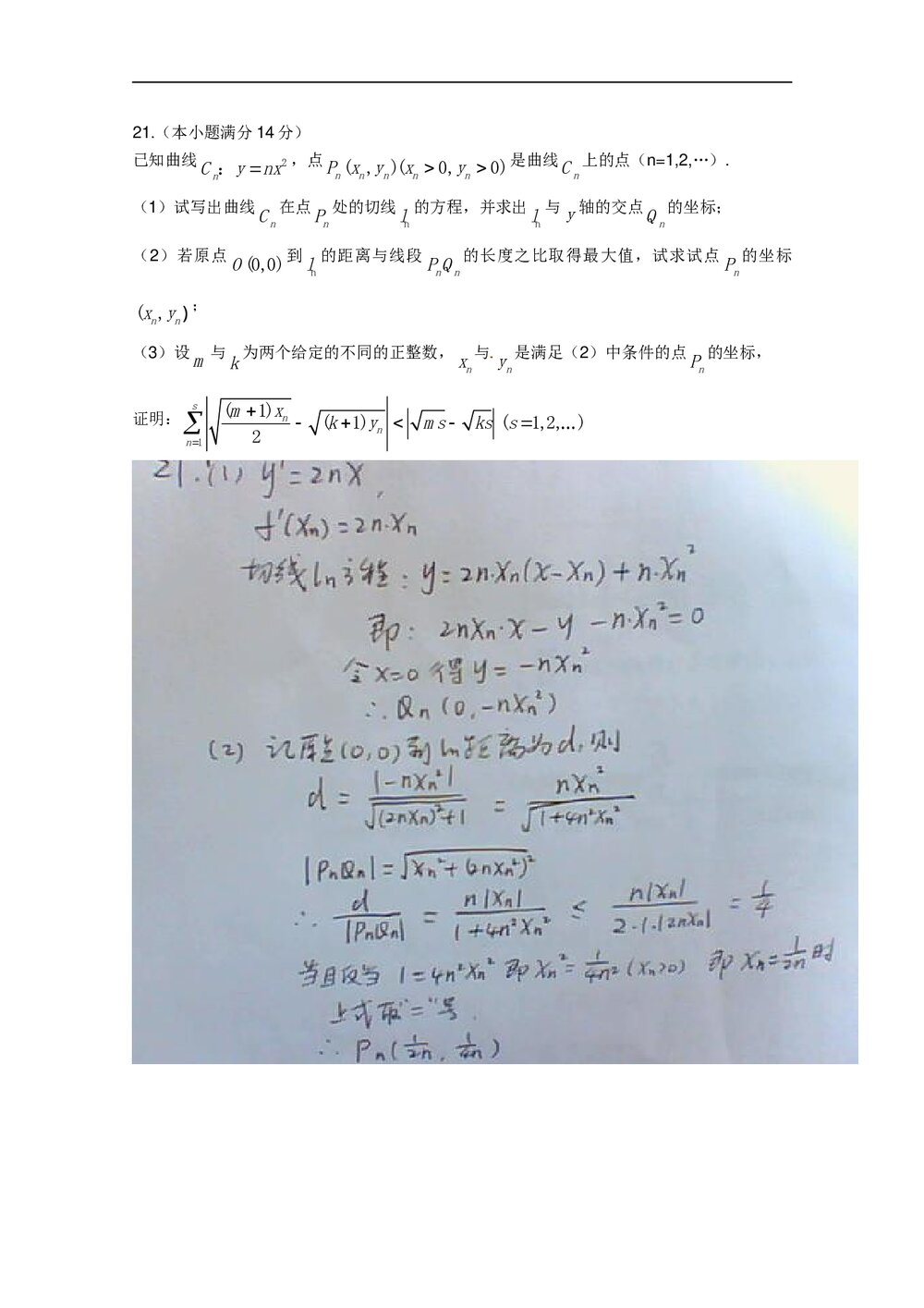 《广东卷》高考数学文科试卷+参考答案8