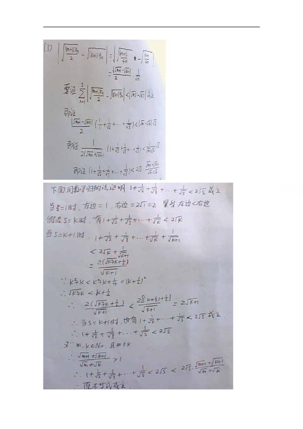 《广东卷》高考数学文科试卷+参考答案9