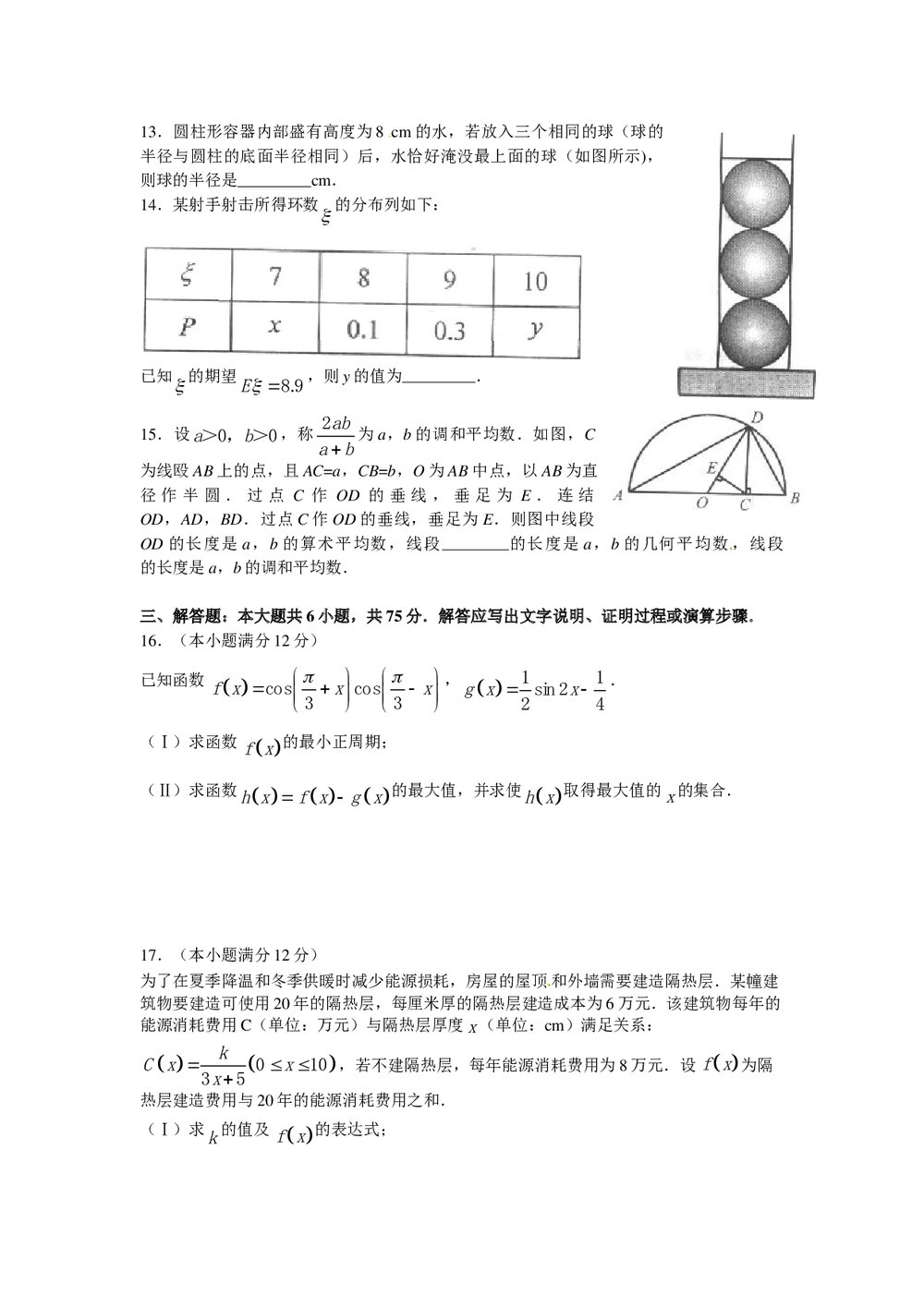 《湖北卷》高考数学理科试题+参考答案3