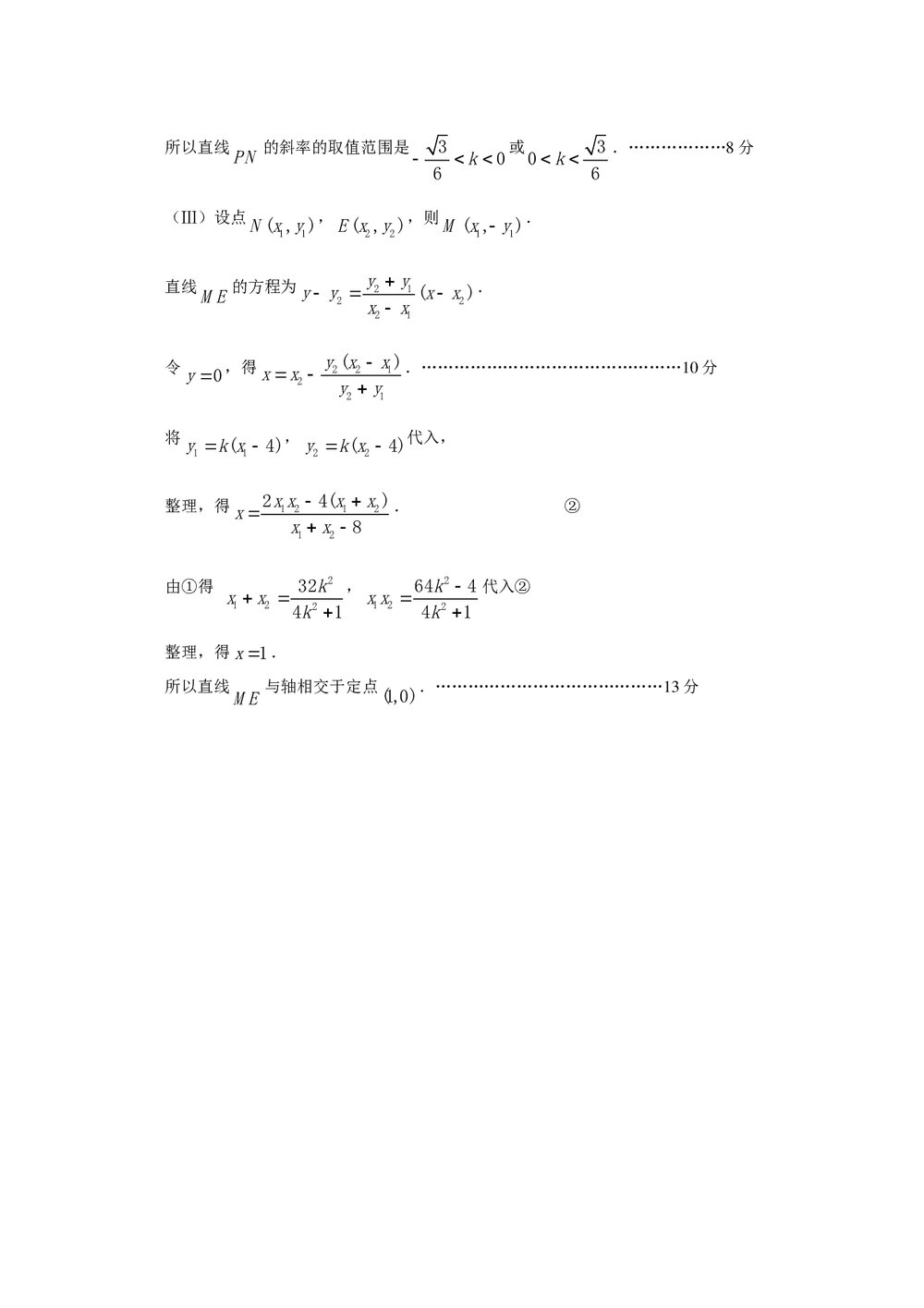 郑州四中高考全真预测押题卷文科数学试题+参考答案10