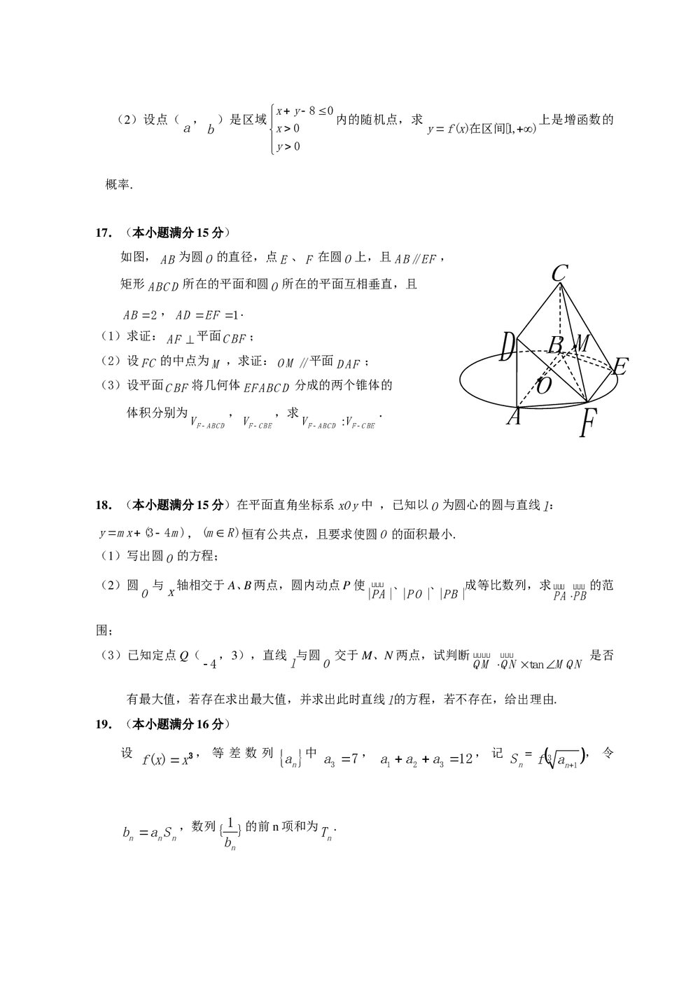 江苏省苏州市高考信息卷高三数学(正题)+参考答案3