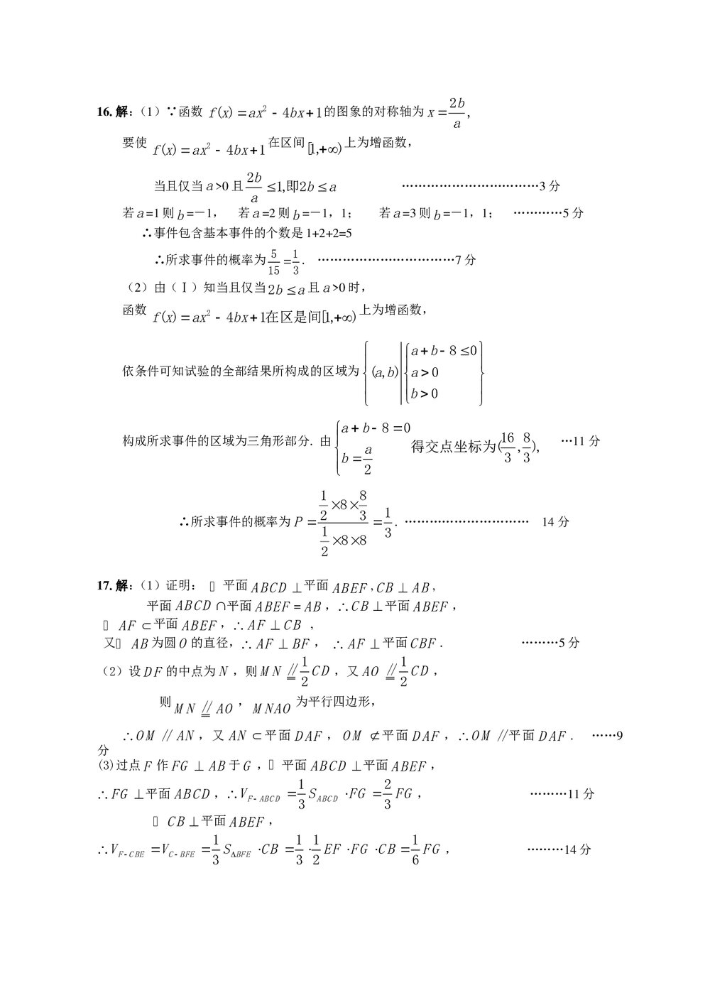 江苏省苏州市高考信息卷高三数学(正题)+参考答案6