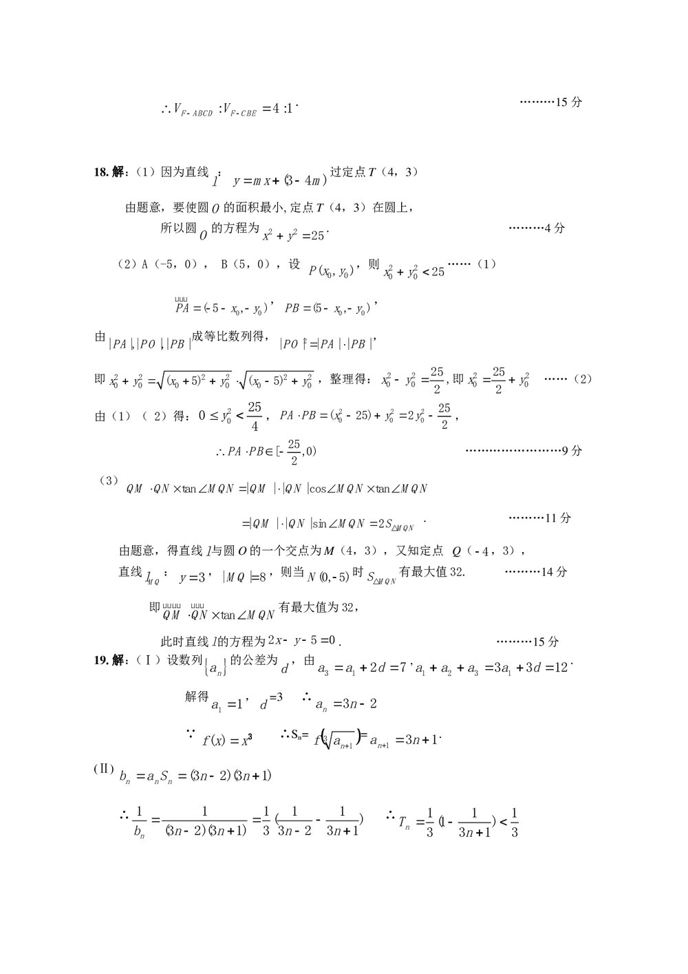 江苏省苏州市高考信息卷高三数学(正题)+参考答案7