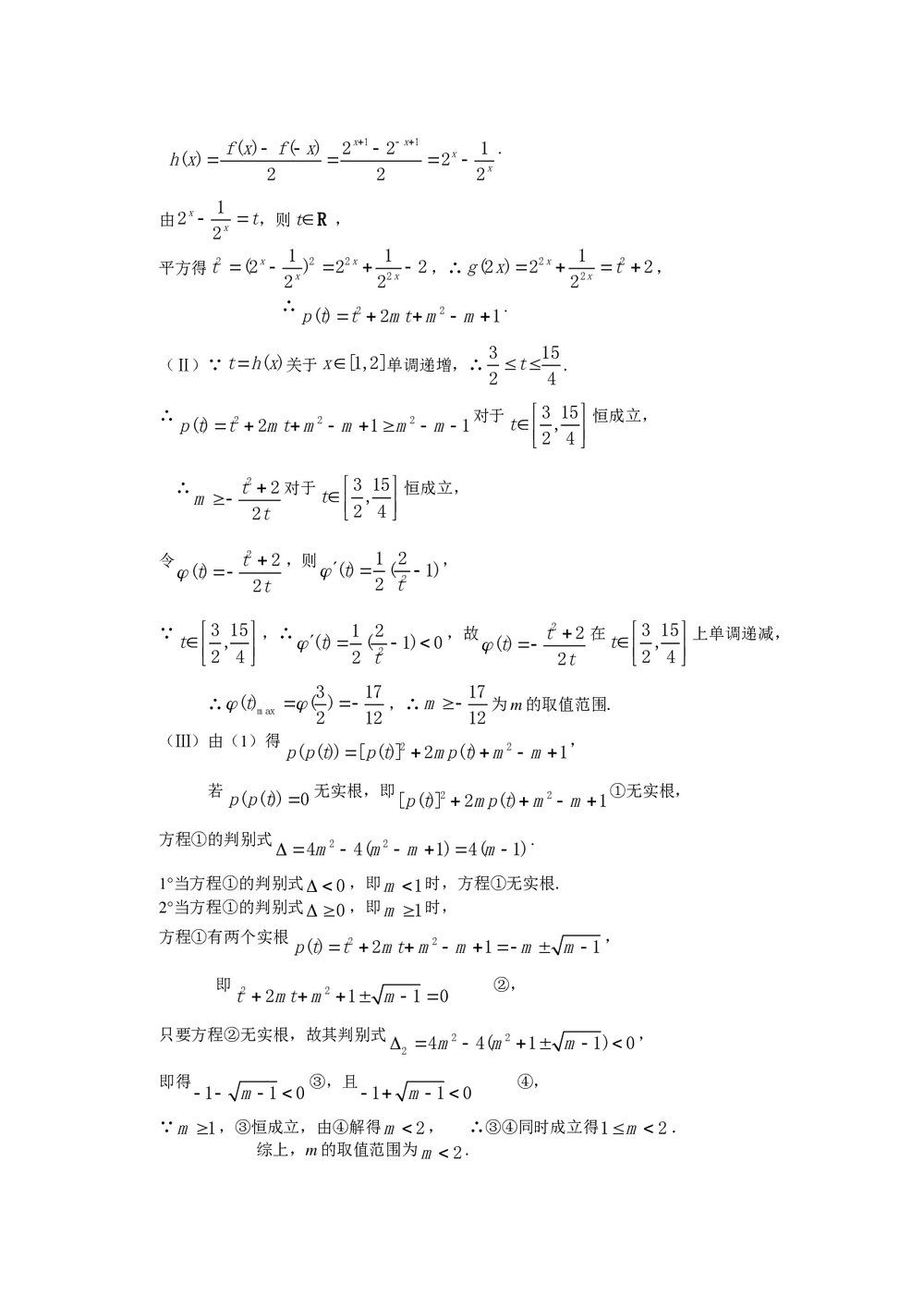 江苏省苏州市高考信息卷高三数学(正题)+参考答案9