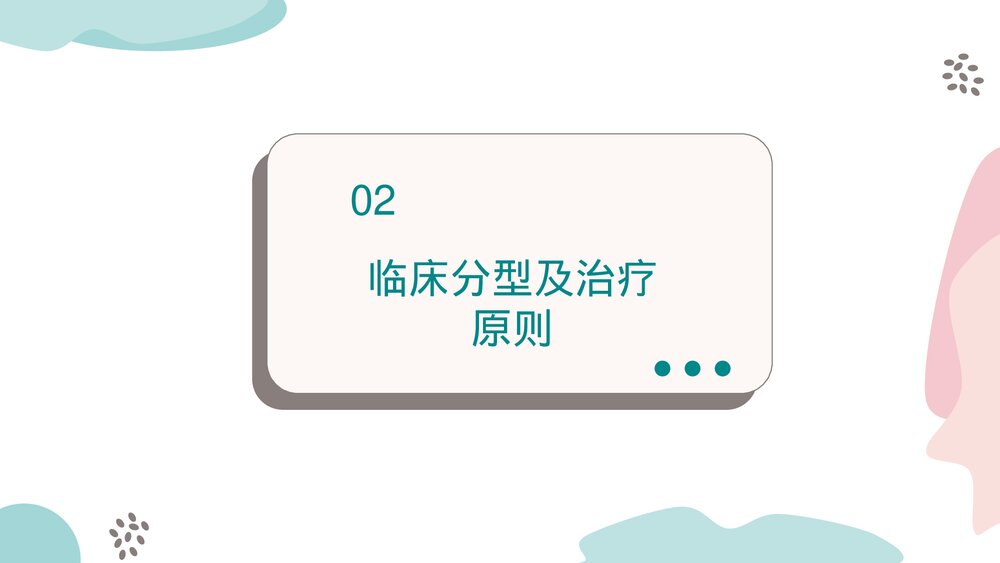 尿道下裂修补术PPT课件（带内容）5