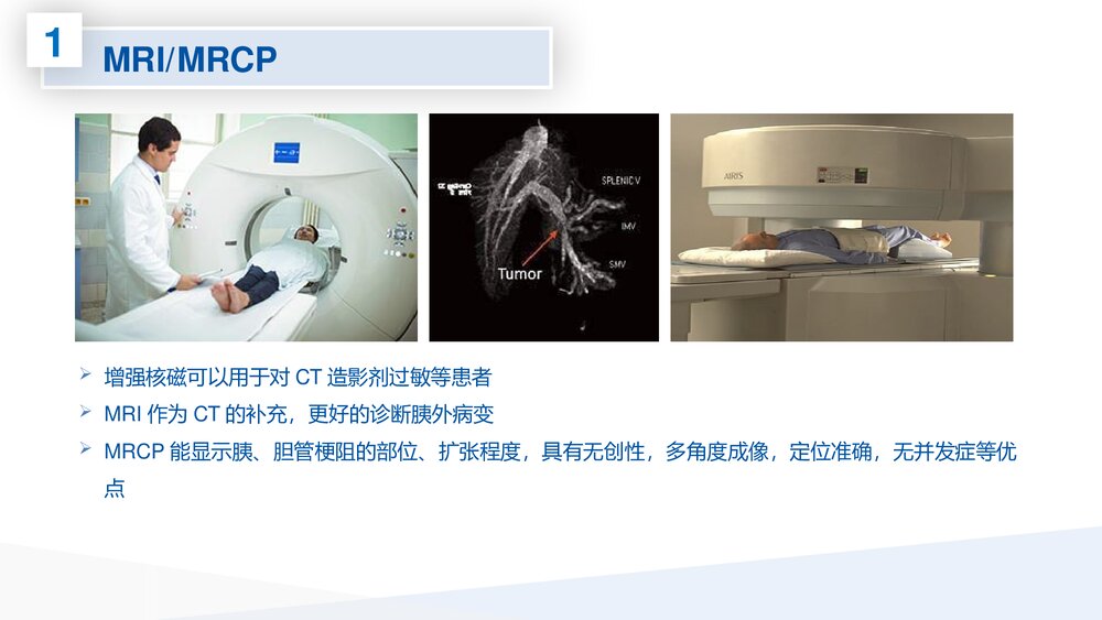 腹腔镜胰体尾切除术护理查房PPT课件下载9