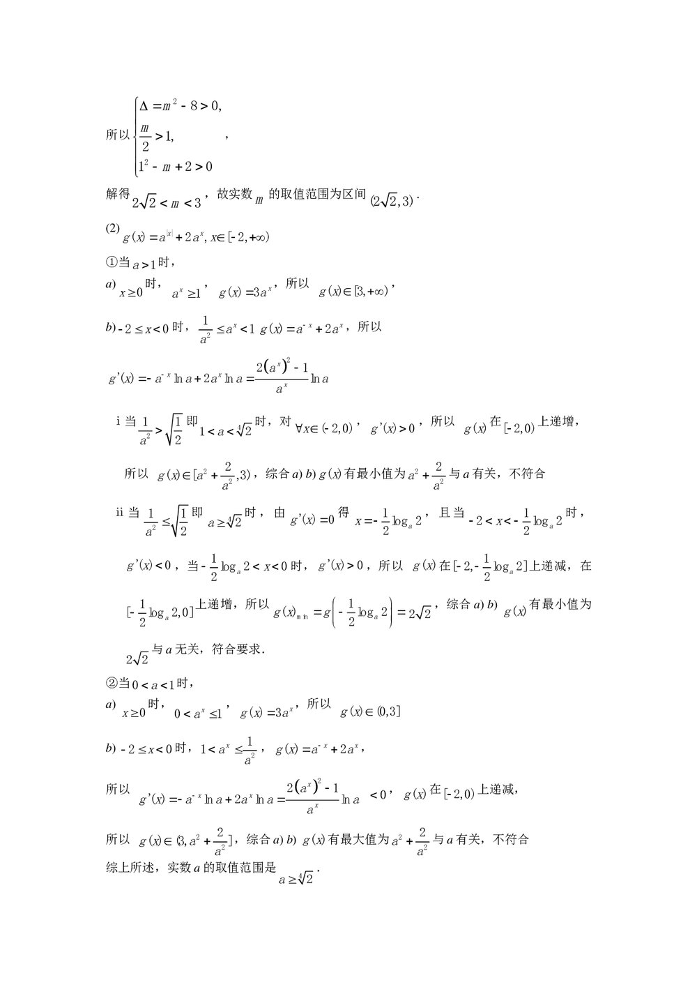 江苏如皋中学高三考前指导压题卷及答案7
