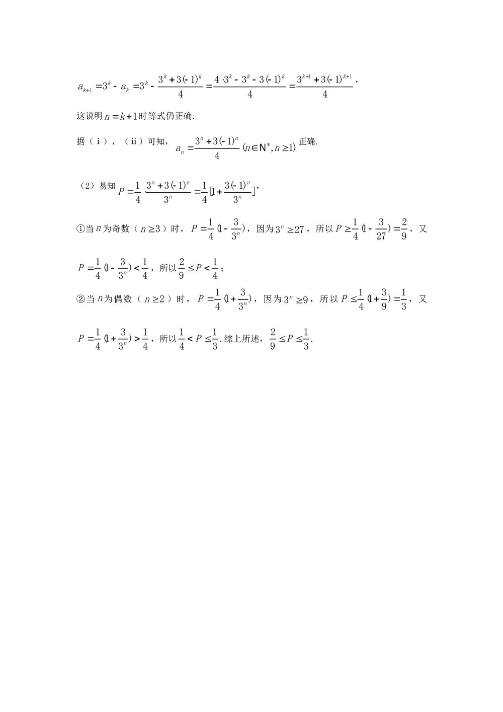江苏如皋中学高三考前指导压题卷及答案10