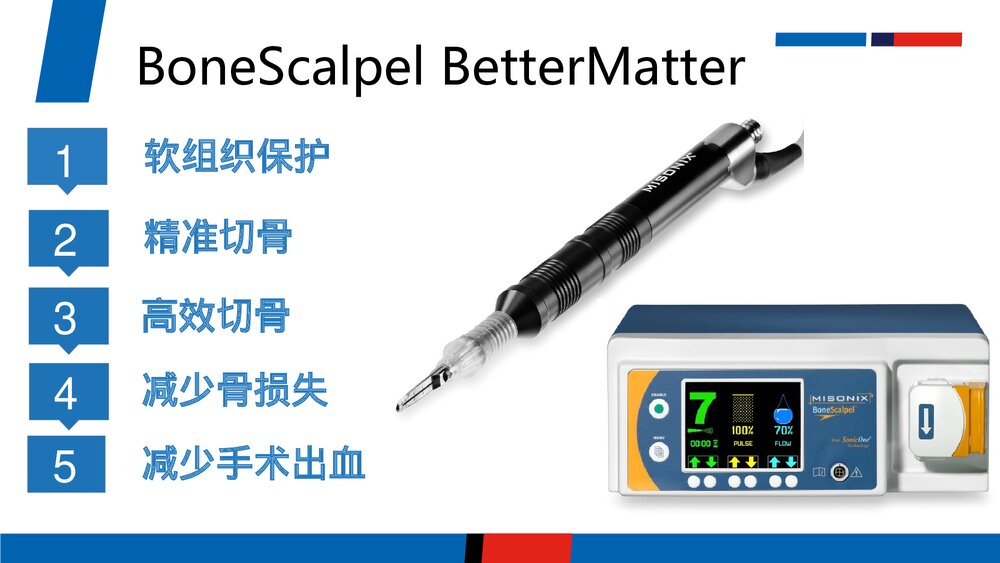 超声骨刀PPT课件(英文版)2