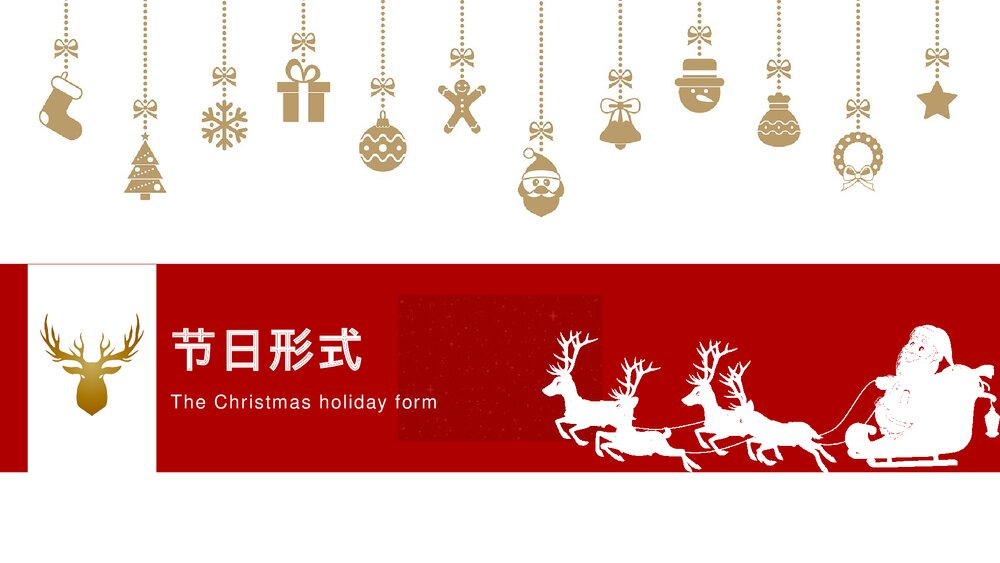 红色卡通圣诞节节日介绍PPT课件6