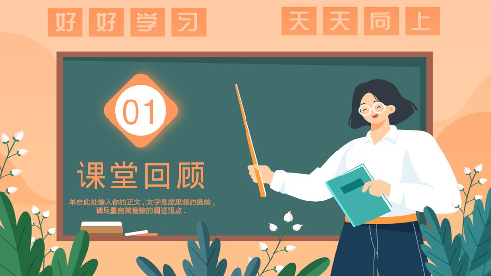 《同分母分数加减法》小学五年级数学PPT教学课件3