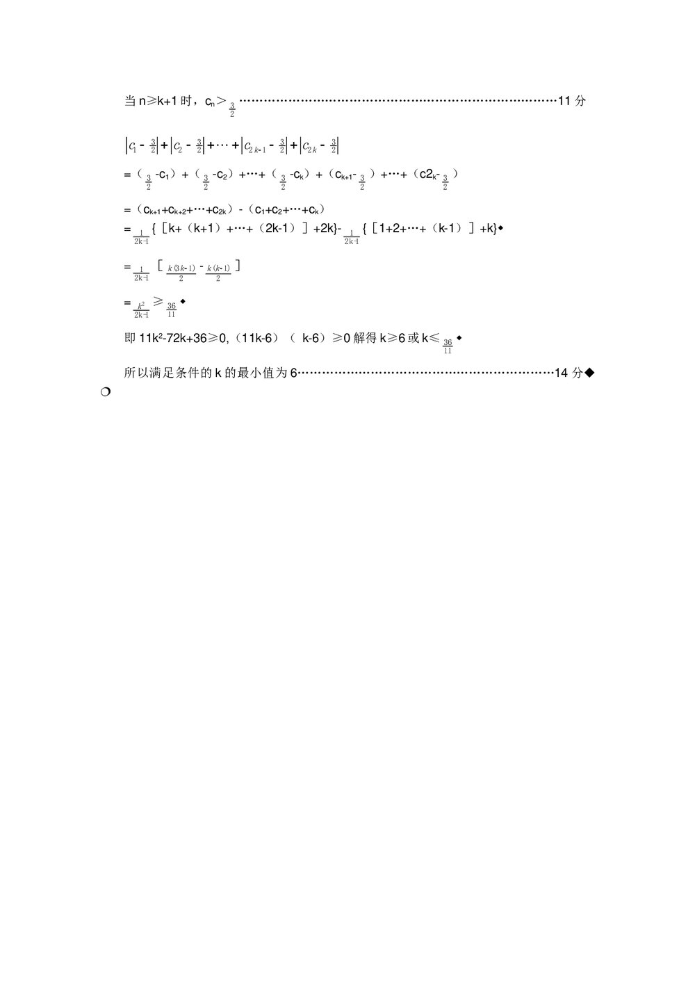 济南市高三·二模拟考试数学(文史类)试题+参考答案8