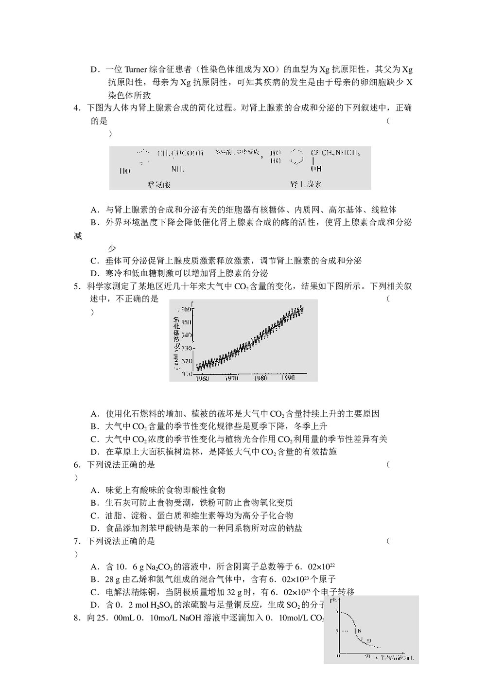 北京市宣武区第二次质量检测高三数学(理科综合能力试题)+参考答案2