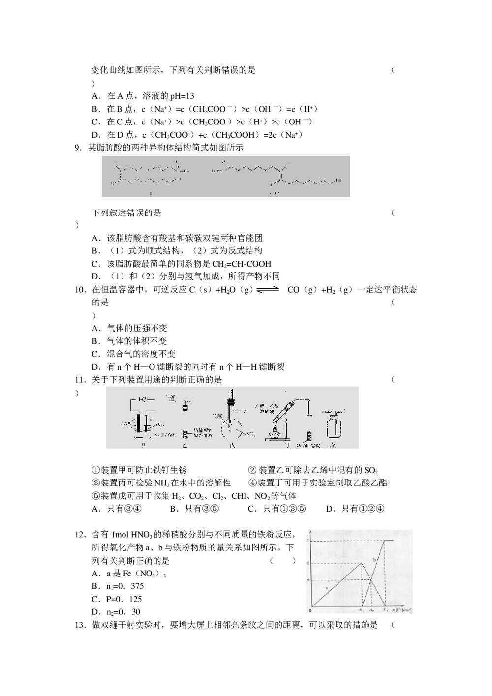 北京市宣武区第二次质量检测高三数学(理科综合能力试题)+参考答案3