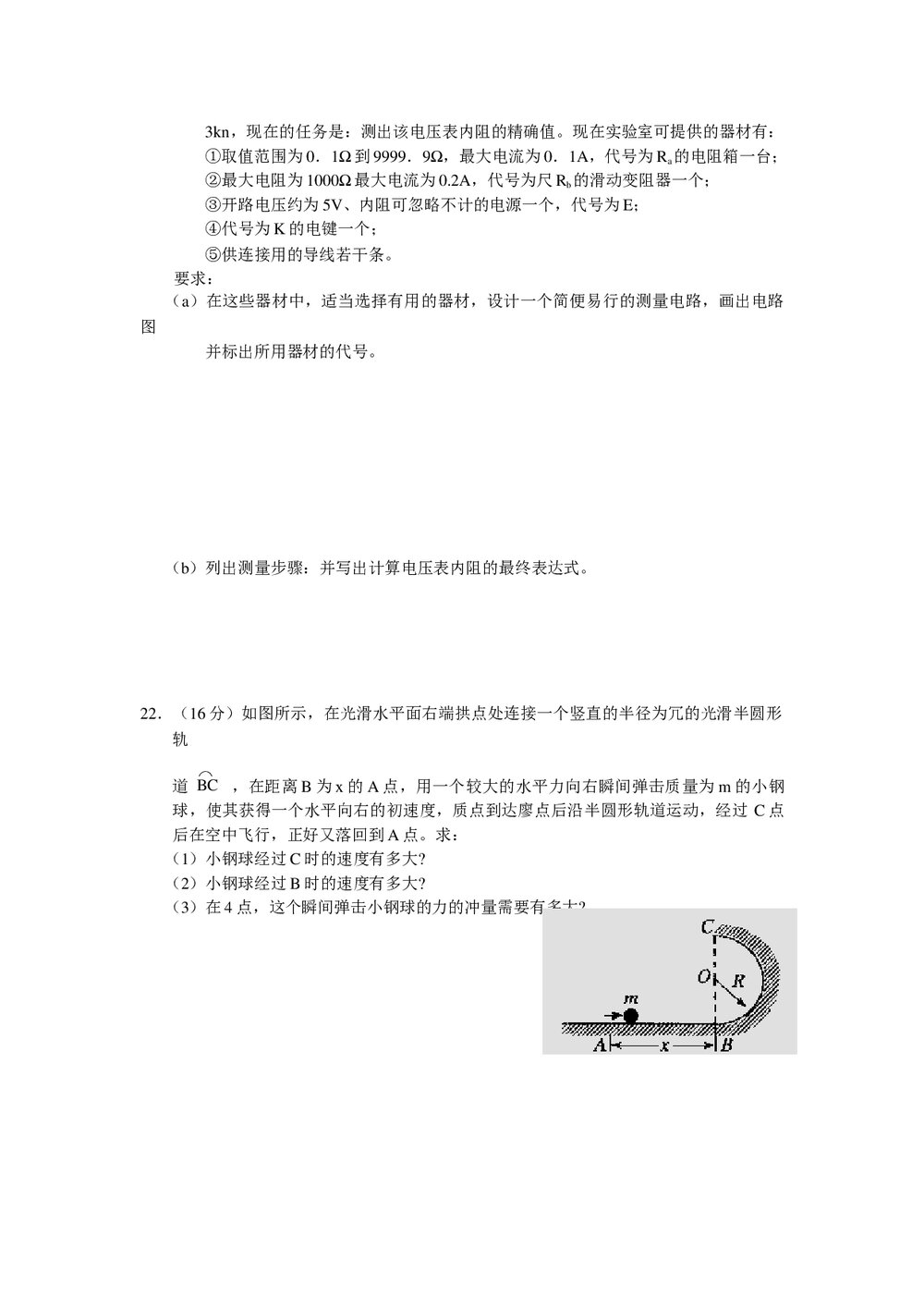 北京市宣武区第二次质量检测高三数学(理科综合能力试题)+参考答案6