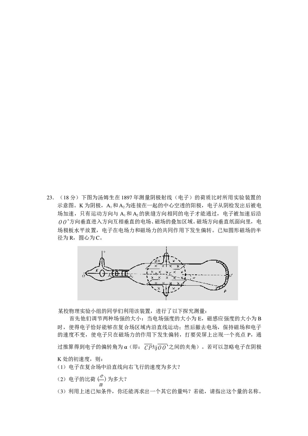 北京市宣武区第二次质量检测高三数学(理科综合能力试题)+参考答案7